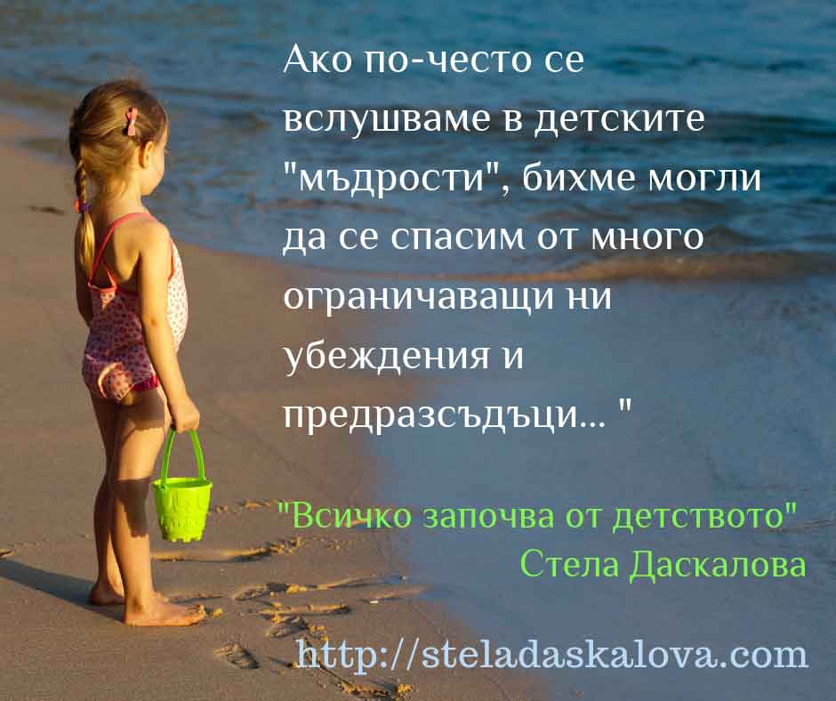 Ако-по-често-се-вслушваме